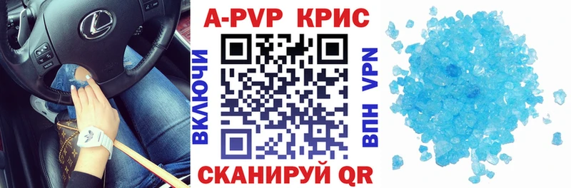 APVP Crystall  Белогорск 