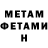 Метамфетамин винт HaFo 912
