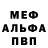 APVP мука Trall Trall