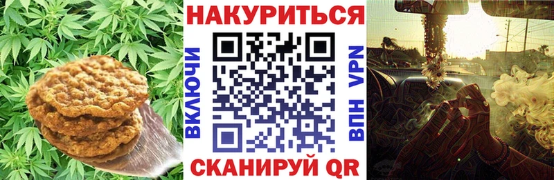Печенье с ТГК марихуана  купить закладку  это какой сайт  Белогорск 