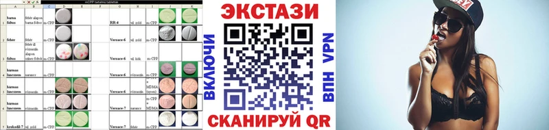 Экстази таблы  Белогорск 